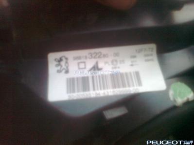 [Peugeot-Club.net] - Фото1366.jpg