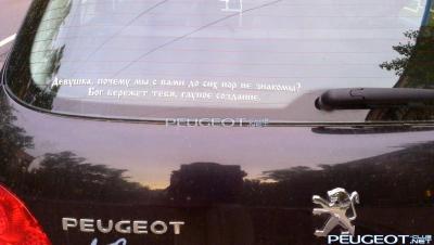 [Peugeot-Club.net] - IMG_20130515_210256.jpg