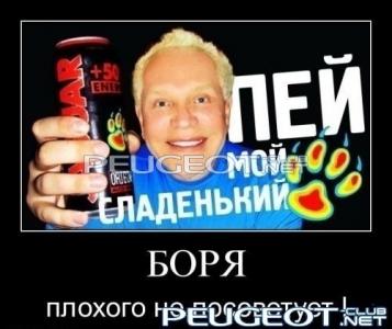 [Peugeot-Club.net] - 728430c782cb.jpg