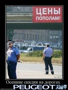 [Peugeot-Club.net] - x_8038c95a.jpg