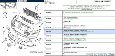 [Peugeot-Club.net] - Запись_5.jpg