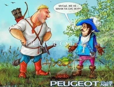 [Peugeot-Club.net] - carevna_lyagushka.jpg