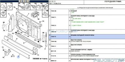 [Peugeot-Club.net] - Запись_5.jpg