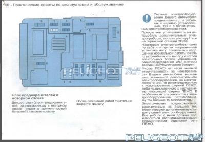 [Peugeot-Club.net] - ф14..jpg