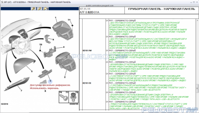 [Peugeot-Club.net] - Untitled1234.png