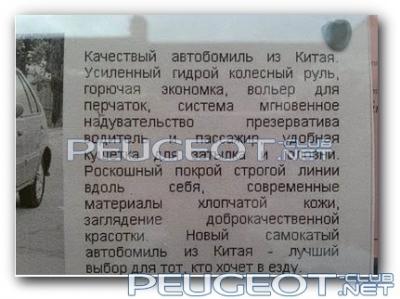 [Peugeot-Club.net] - 1.jpg