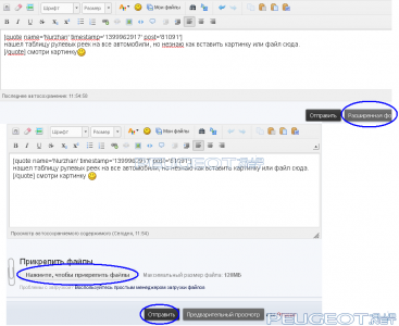 [Peugeot-Club.net] - рис.PNG