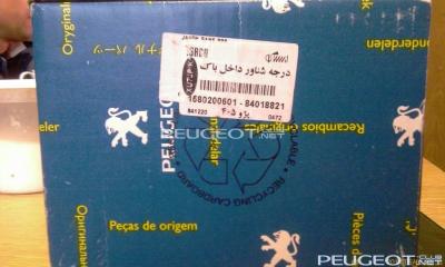 [Peugeot-Club.net] - IMAG0258.jpg