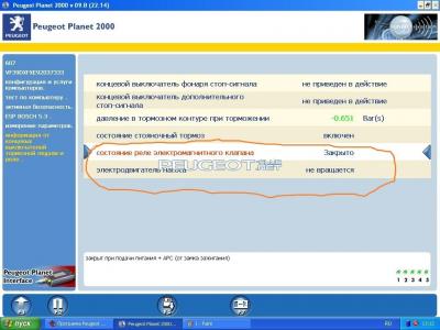 [Peugeot-Club.net] - 2.jpg