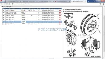 [Peugeot-Club.net] - Безымянный.jpg