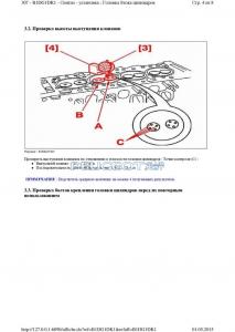 [Peugeot-Club.net] - ГБЦ4.jpg