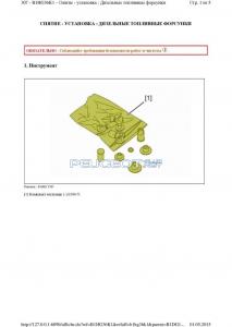 [Peugeot-Club.net] - Форсунки1.jpg