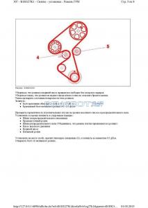 [Peugeot-Club.net] - Ремень ГРМ5.jpg