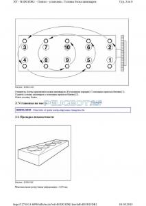 [Peugeot-Club.net] - ГБЦ3.jpg