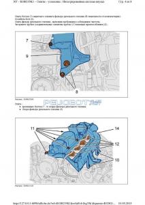 [Peugeot-Club.net] - Интегрированная система впуска4.jpg