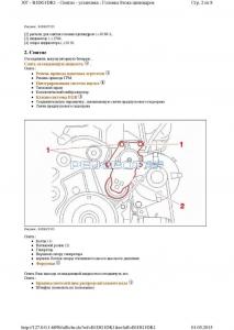 [Peugeot-Club.net] - ГБЦ2.jpg