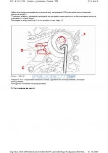 [Peugeot-Club.net] - Ремень ГРМ4.jpg