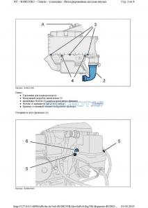 [Peugeot-Club.net] - Интегрированная система впуска3.jpg