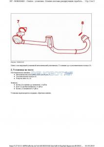 [Peugeot-Club.net] - Клапан EGR2.jpg