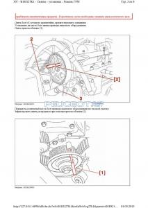 [Peugeot-Club.net] - Ремень ГРМ3.jpg