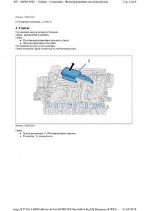 [Peugeot-Club.net] - Интегрированная система впуска2.jpg