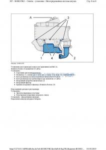 [Peugeot-Club.net] - Интегрированная система впуска8.jpg
