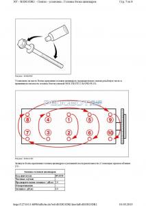 [Peugeot-Club.net] - ГБЦ7.jpg