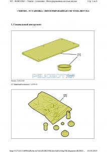 [Peugeot-Club.net] - Интегрированная система впуска1.jpg