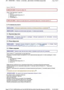 [Peugeot-Club.net] - Форсунки4.jpg