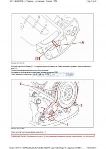 [Peugeot-Club.net] - Ремень ГРМ2.jpg