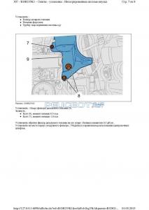 [Peugeot-Club.net] - Интегрированная система впуска7.jpg