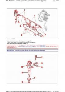 [Peugeot-Club.net] - Форсунки3.jpg