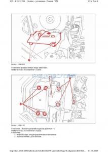 [Peugeot-Club.net] - Ремень ГРМ7.jpg