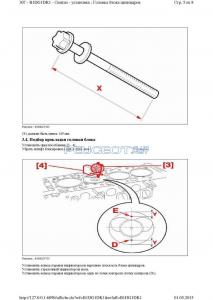 [Peugeot-Club.net] - ГБЦ5.jpg