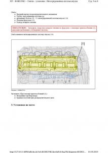 [Peugeot-Club.net] - Интегрированная система впуска5.jpg