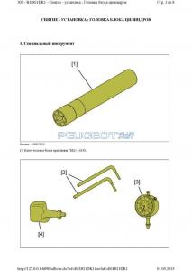 [Peugeot-Club.net] - ГБЦ1.jpg