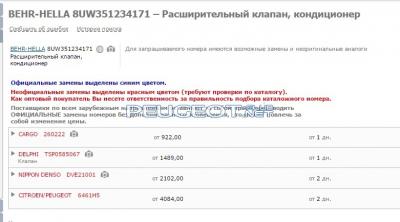 [Peugeot-Club.net] - Сохраненное изображение 2015-5-25_21-33-12.899.jpg