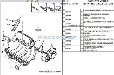 [Peugeot-Club.net] - Заслонка.jpg