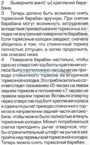 [Peugeot-Club.net] - снимаю барабан.jpg