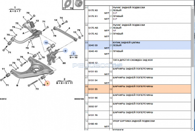 Рычаг зад.png