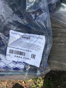 Рычаг КПП.JPG