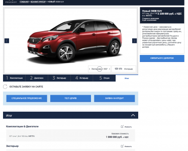 Конфиг 1,6.png