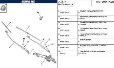 SB  щётки.png
