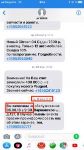 Запись на ТО.jpeg