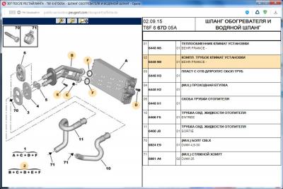 Буфер обмена05.jpg