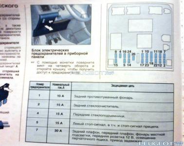 [Peugeot-Club.net] - IMG_20130611_005851.jpg
