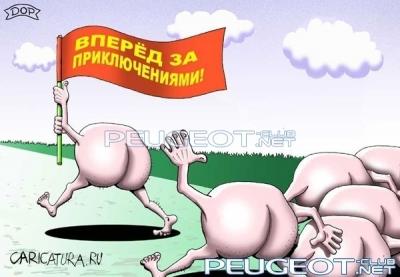 [Peugeot-Club.net] - short.jpg