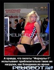 [Peugeot-Club.net] - 2dff8c893d.jpg