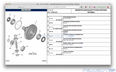 [Peugeot-Club.net] - Снимок экрана 2014-06-07 в 20.37.33.png