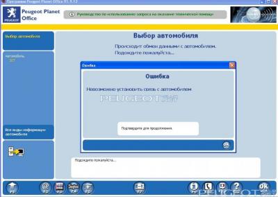 [Peugeot-Club.net] - Сохраненное изображение 2014-6-26_22-1-27.113.jpg